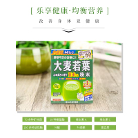 【官方授权】日本山本汉方 大麦青汁若叶粉末44袋X2盒 膳食营养补充剂 果蔬纤维代餐粉润肠清毒粉