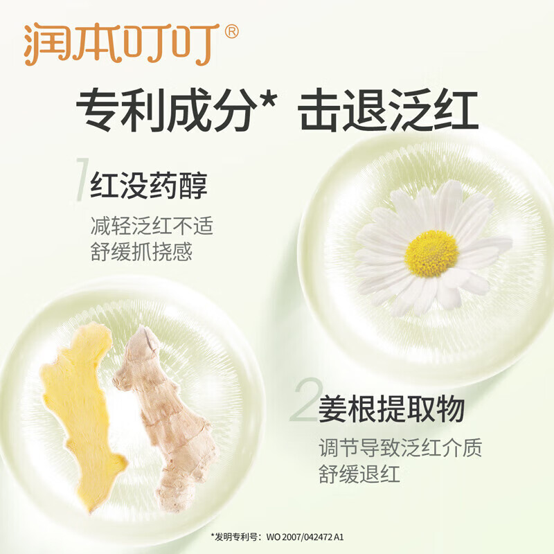 润本叮叮舒缓棒7g 紫草膏 婴儿叮包舒缓蚊虫叮咬消包轻巧便携儿童款高清大图