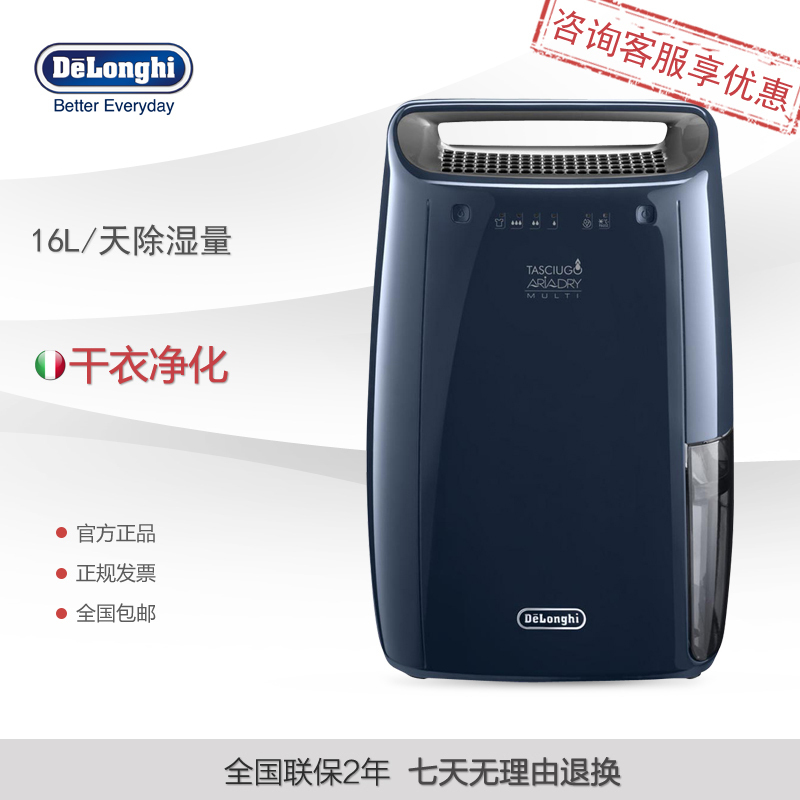 德龙(DeLonghi) DEX16F 迷你卧室除湿机 抽湿机家用 干衣净化 静音节能 16L