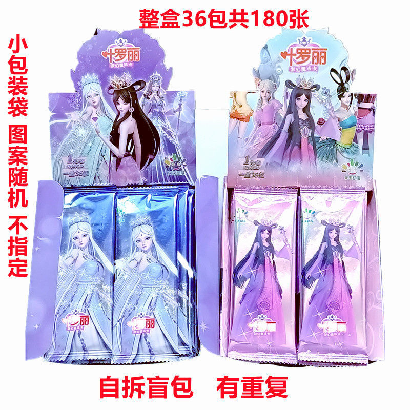 叶罗丽闪卡晶钻卡透明卡3D卡时希时间公主冰公主灵公主全套儿童 闪卡随机包5包30张卡[有重复] 仅有卡片[不含卡册]