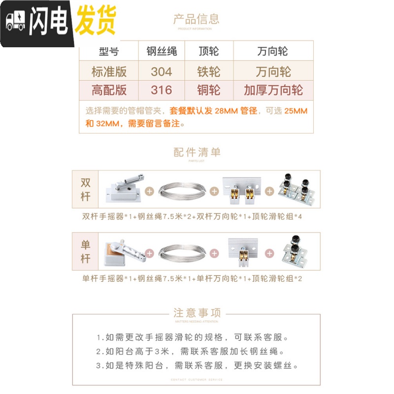 三维工匠升降晾衣架手摇晒衣架阳台双杆式不锈钢室内配件全套手摇器套餐 高配版-整套配件含不锈钢管2.4米2根送1晾衣架配件高清大图