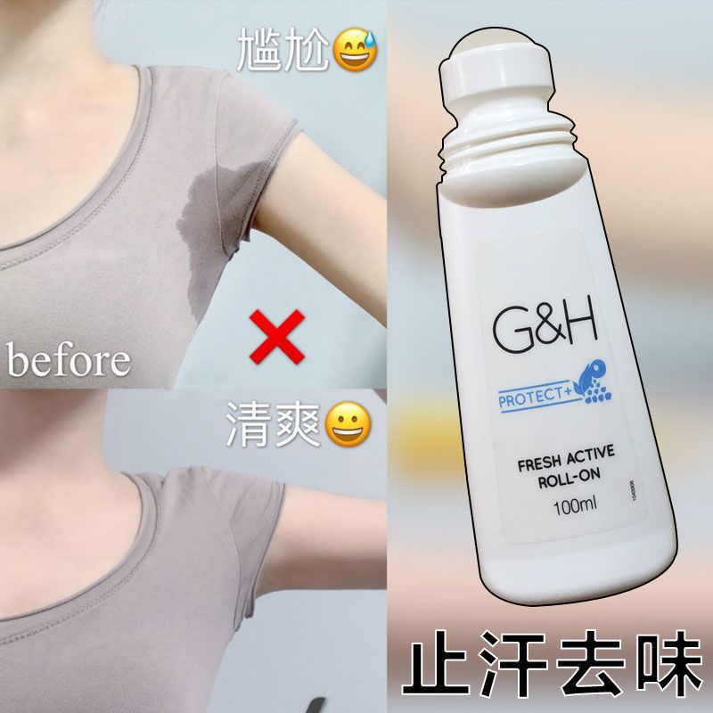 安利止汗露雅蜜男女士腋下持久香体滚珠去异味走珠狐臭通用美体