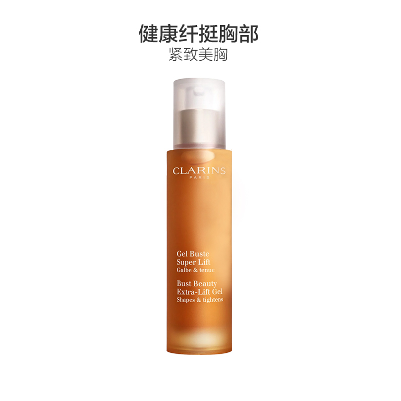 [重塑胸部线条]CLARINS娇韵诗 纤挺美胸凝露 50ml 丰胸美乳 挺乳滋润营养 提拉紧致高清大图