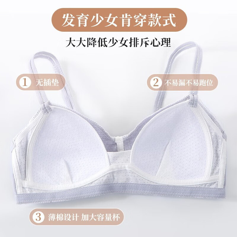 浪莎少女内衣女文胸发育期无钢圈学生初高中生青春18岁舒适透气小背心 麻灰色 32/70AB