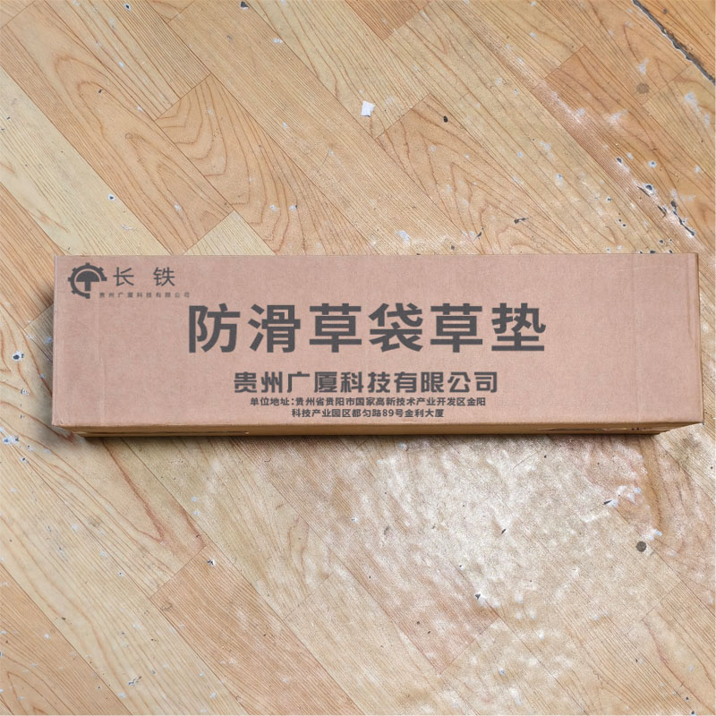 长铁 防滑草袋草垫 50*60cm高清大图