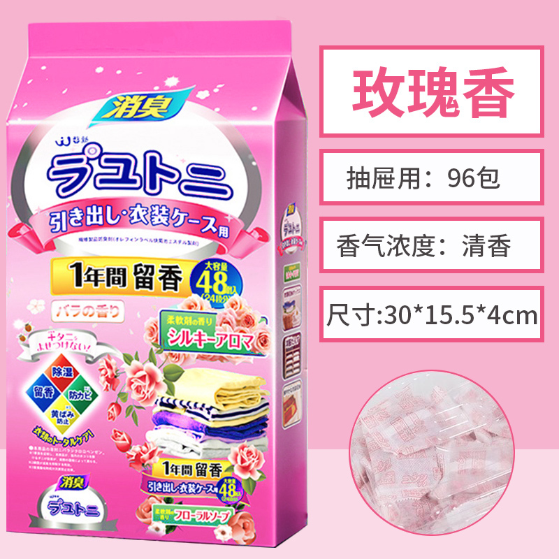 [补贴10%]花香樟脑丸衣柜除味留香衣物防虫驱虫防霉包防蟑螂球防蛀片除螨片 抢完为止[买24送24]蓝风铃48包高清大图