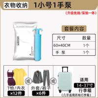 真空压缩袋装棉被子衣物收纳袋家用防潮大号学生旅行打包整理袋