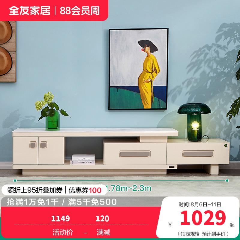 36111茶几 【岩板丨水墨白纹理111D款】伸缩电视柜