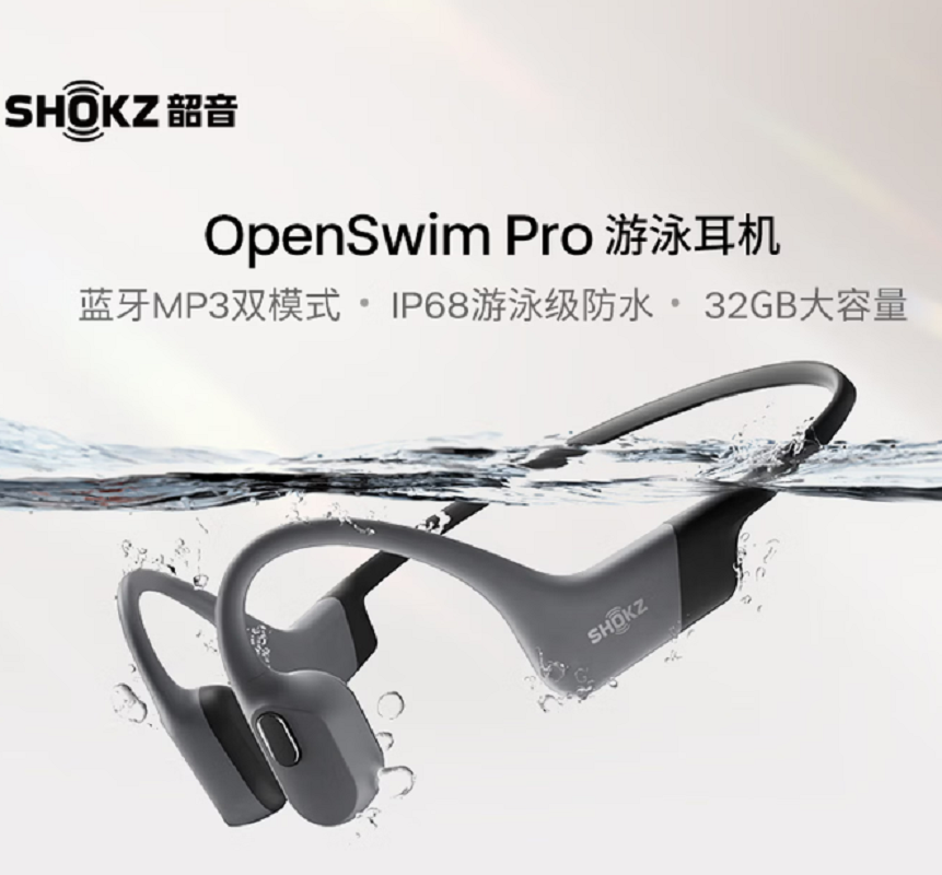 韶音(SHOKZ)OpenSwim Pro骨传导蓝牙耳机无线运动耳机开放式 游泳跑步骑行不入耳 S710页岩峰