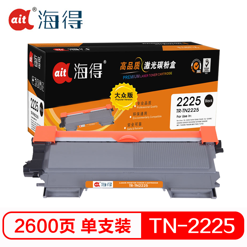 海得TN-2215/2225粉盒大众版TR-TN2225黑色墨粉盒适用兄弟2240D 2250DN 7360 7470D高清大图