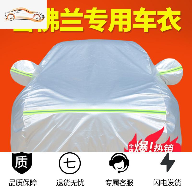 雪佛兰科沃兹科鲁兹迈锐宝赛欧科鲁泽探界者专用车衣车罩防晒防雨汽车车衣_956高清大图