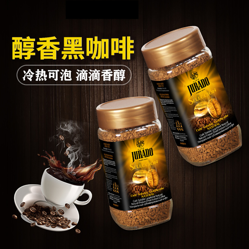 JURADO/馥兰朵咖啡,CAFE JURADO 西班牙原装进口美式冻干纯黑咖啡 速溶黑咖啡100g