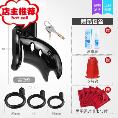 贞操锁男用永久cb长期jj鸟笼SM情趣性用品操带裤阴茎禁欲器戒撸套欢乐小鸟 黑色贞操锁(配锁送3环)+送消毒其他SM用品