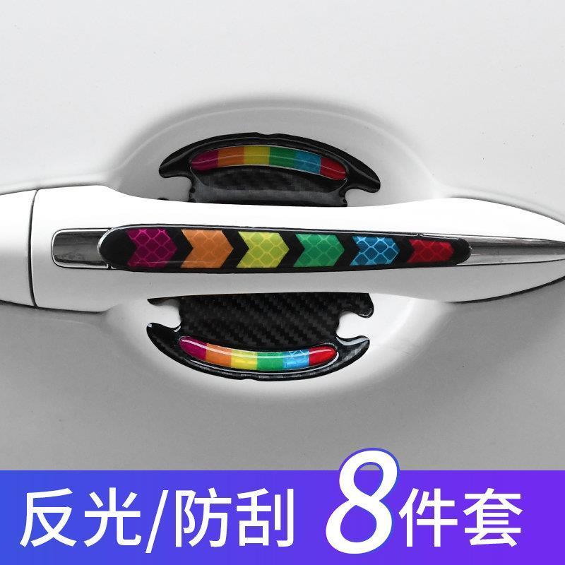 后杠反光贴汽车反光贴纸汽车装饰用品个性轮眉后视镜防撞划痕遮挡 炫彩滴胶反光贴 后视镜2条