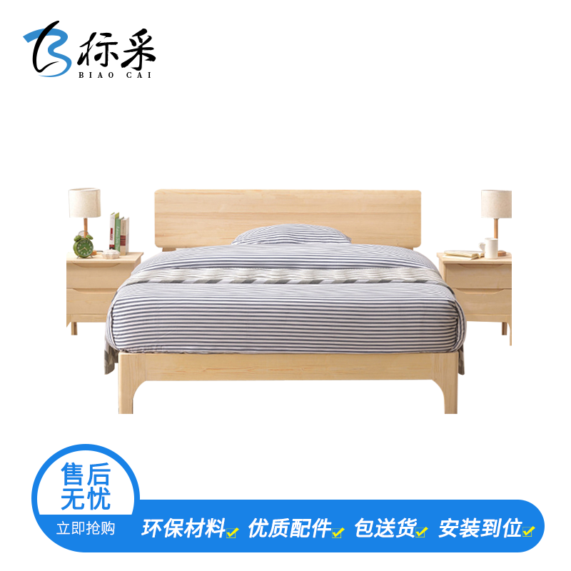 [标采]床实木床双人床1.5米卧室床 1.5米床+25cm床垫+床头柜1个