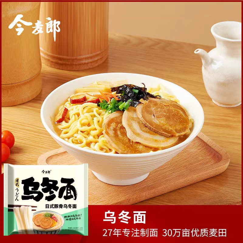 今麦郎 乌冬面 日式牛肉面 149g*5袋 夜宵面食速食免煮泡面