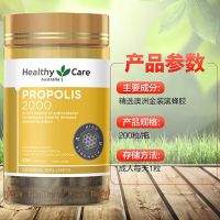 [3瓶优惠装]澳洲Healthy Care 黑蜂胶2000mg 200粒HC蜂胶