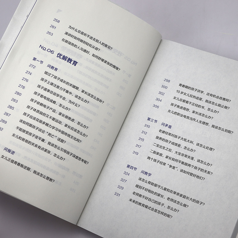 [正版]还烦恼吗 好好生活的100个基本樊登给当代人职场生活社交家庭情感教育等生活解法书籍人手一本的枕边答案之书