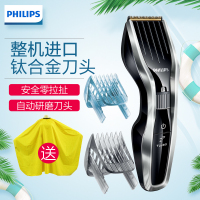 飞利浦（Philips) 成人儿童家用充电式理发器HC5450 无绳亲子 电推子电动剃头刀