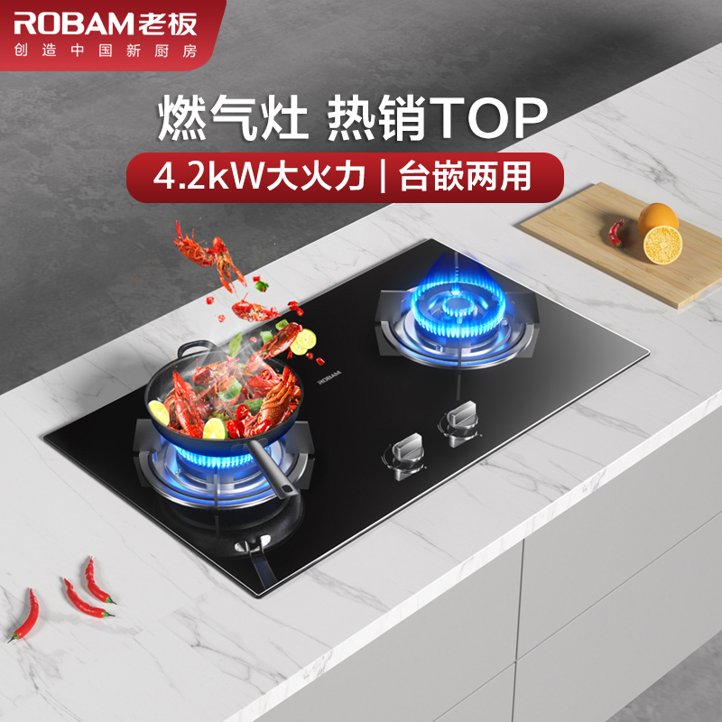 老板(ROBAM)烟灶套餐 18m³油烟机灶具套装 煤气灶油烟机套装 烟机灶具 65X8+30B0(天然气)