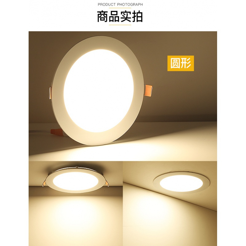 祎琳led面板灯双色厨房卫生间筒灯嵌入式12W圆形超薄暗装平板灯