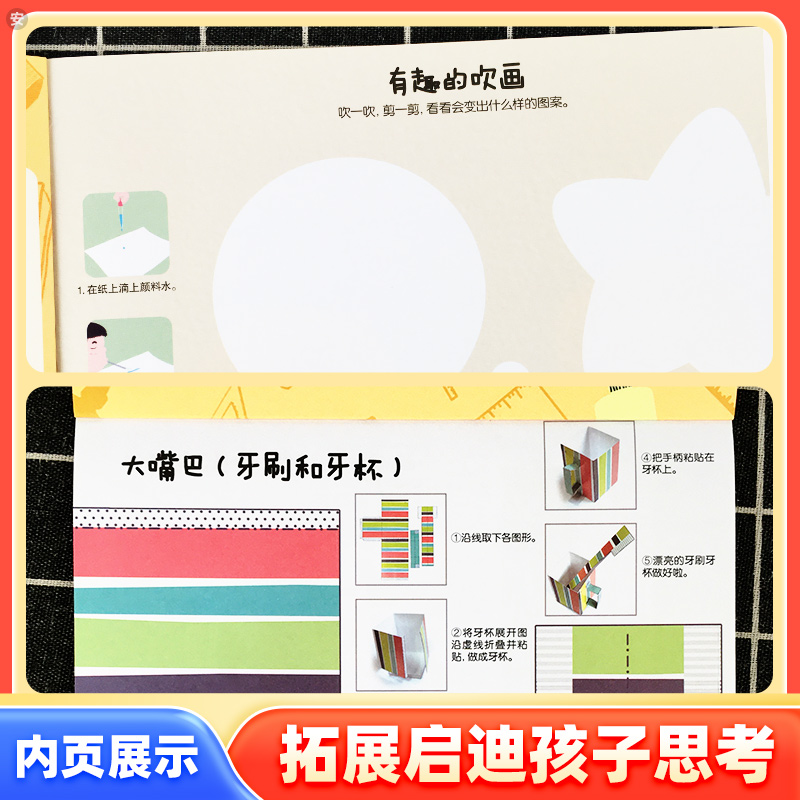 小班 美工 上册 [正版]幼儿园游戏发展成长课程体验式学习与发展课程美工小班下册 幼儿园小班下学期学生用书幼儿宝宝高清大图