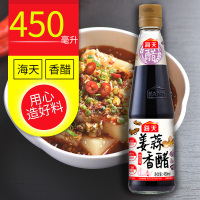 海天姜蒜香醋450ml食用醋糖醋排骨炒菜凉拌菜点蘸饺子醋火锅蘸料