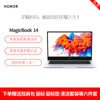 荣耀 (HONOR) MagicBook14(锐龙R7-3700U 16G内存 512GB固态 集显 蓝边银色)14.0英寸全面屏轻薄本 性能商务笔记本电脑