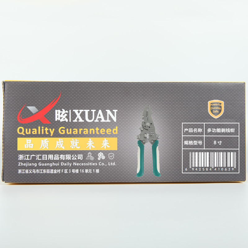 昡 多功能剥线钳 8寸 把高清大图