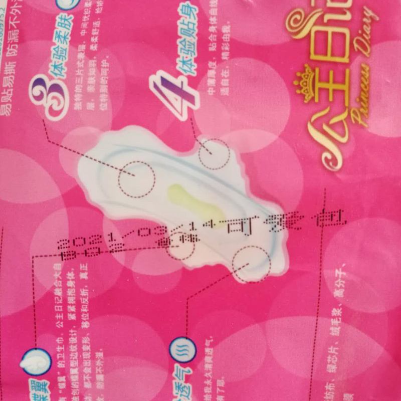 72片公主日记棉面卫生巾女 整箱 24日用16片装3包+32夜用8片装3包