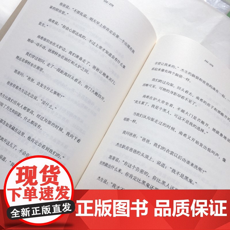 献给爱米丽的一朵玫瑰花:福克纳短篇小说集高清大图