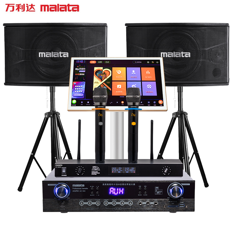 万利达(Malata)109C点歌机家庭影院ktv音响套装 家用K歌卡拉OK双系统功放带U段麦克风