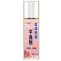 双面羊绒羊毛呢大衣真丝干洗剂衣物免水洗喷雾家用清洁去污洗涤剂