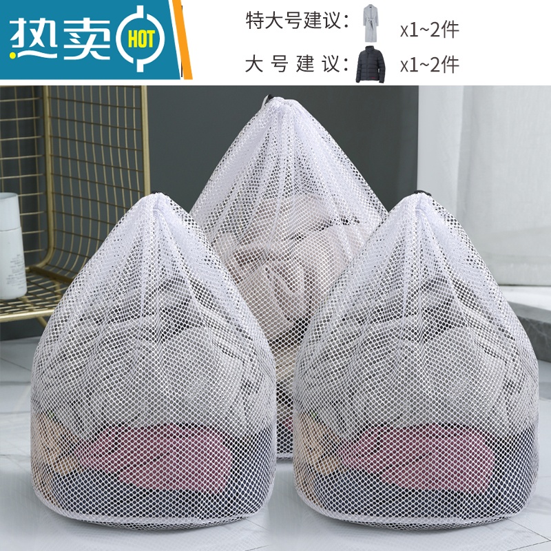 敬平护洗衣袋洗衣机机洗专用网袋洗毛衣内衣羽绒服衣服滚筒防变形网兜 粗网3件套-【2特大+大号】羽绒服专用护洗袋