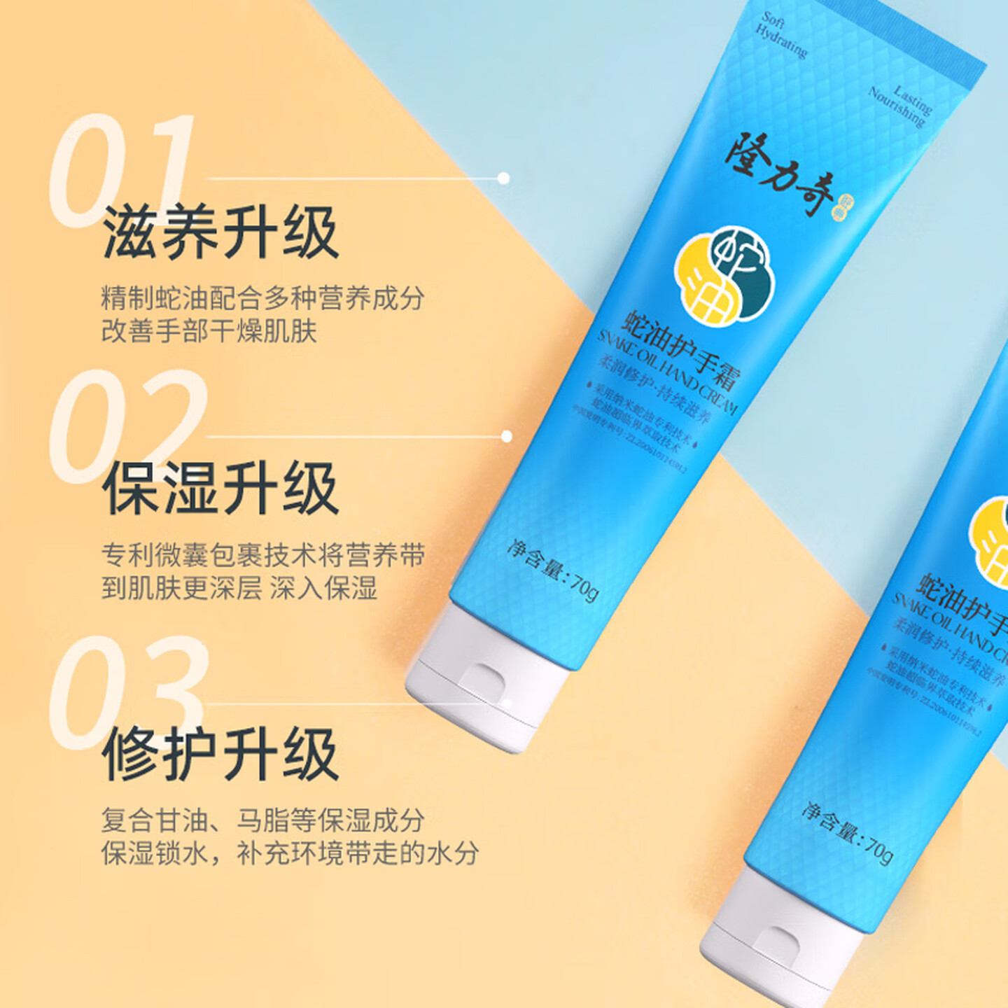 隆力奇 缤纷夏日 七件套 D款高清大图