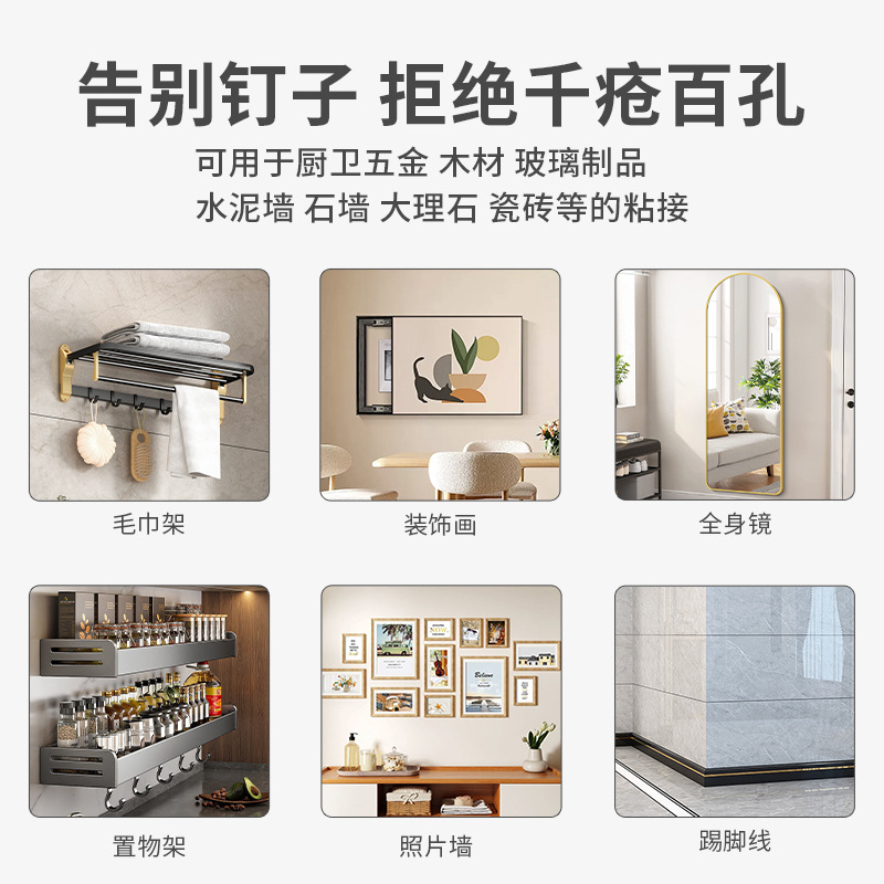 免钉胶强力胶墙面粘贴墙胶塑料断裂专用胶水建材粘铁防水 150ml高清大图