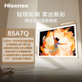 海信电视 85A7Q