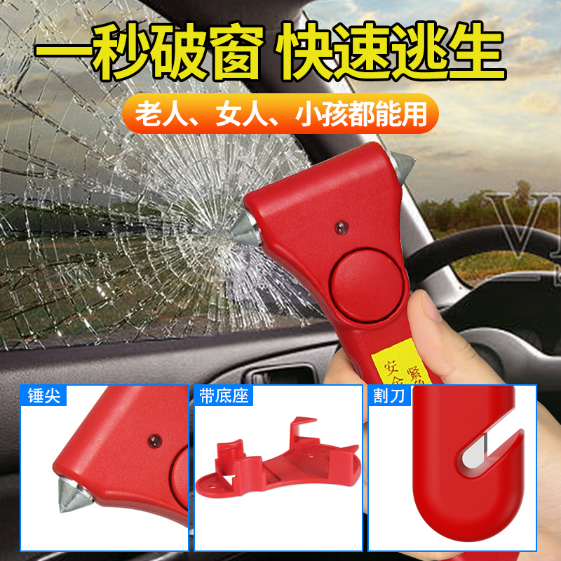 [补贴10%]防盗报警汽车安全锤破窗器车用多功能逃生消防锤公交救生应急逃生 不报警锤(包底座+刀片)高清大图