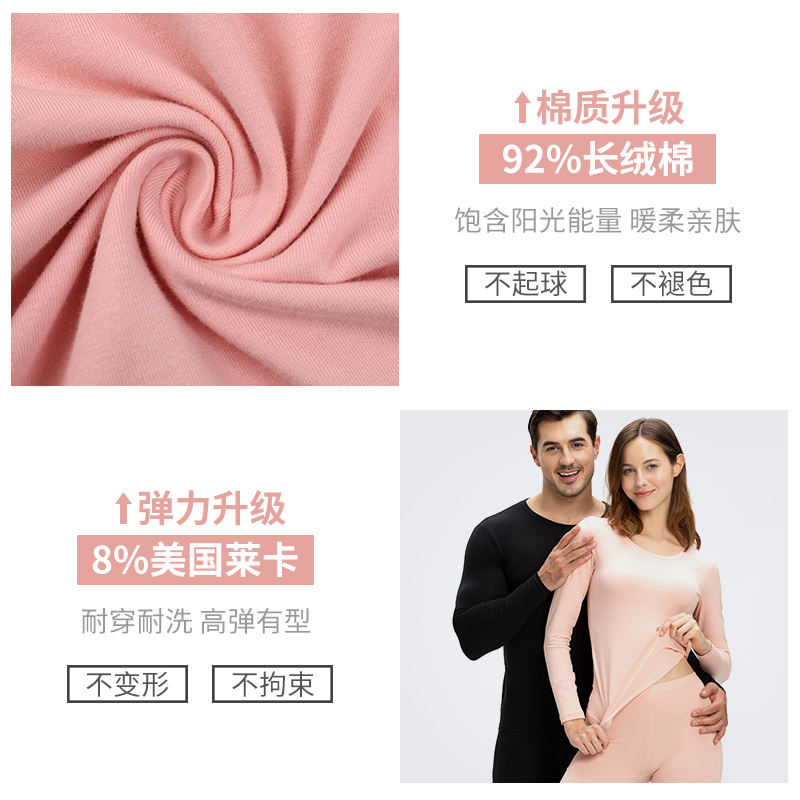南极人秋衣秋裤男士棉莱卡基础打底保暖内衣套装女士秋冬圆领套装