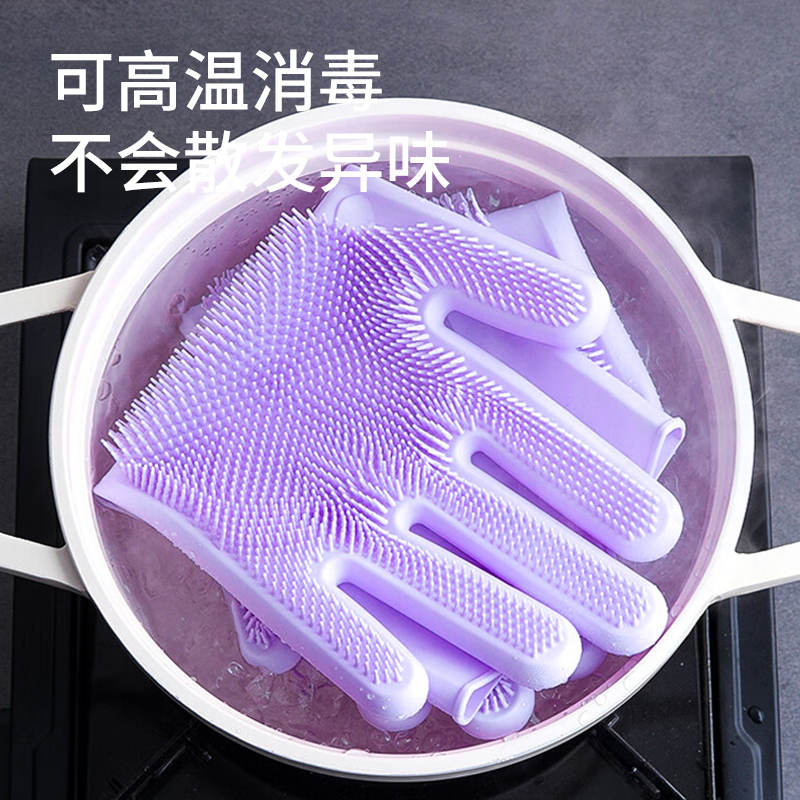 美穗吉家 清洁手套 紫色高清大图