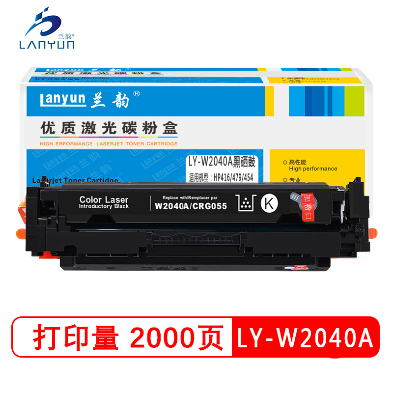 兰韵LY-2040硒鼓 适用于惠普416/479/454 佳能055/742/663/664高清大图