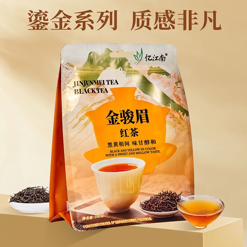 忆江南 金骏眉红茶茶叶浓香一级口粮茶袋装 八边袋-100g金骏眉-袋装高清大图