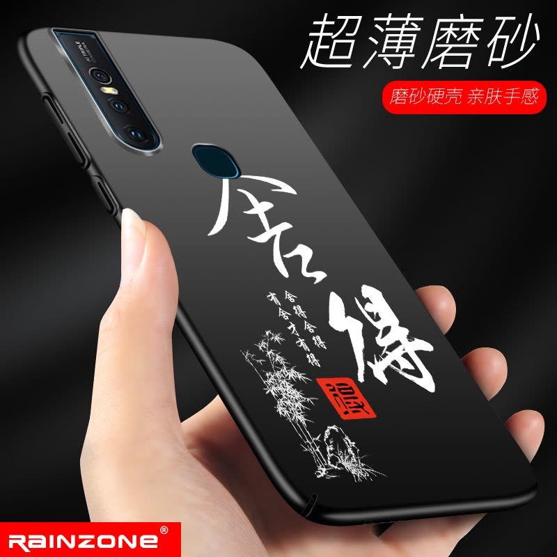 适用vivos1手机壳男款潮牌vivos1pro新s5超薄vivo磨砂硬壳ⅴvivos1外壳vivis1步步高vo真智力图片