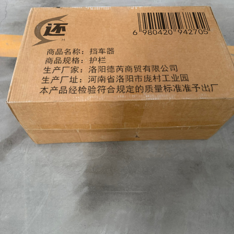 还 挡车器 护栏 个高清大图