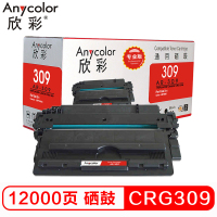 欣彩(Anycolor)CRG309硒鼓(专业版)AR-309黑色 适用佳能Canon LBP3500