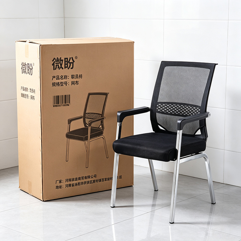 微盼 职员椅 网布 把高清大图