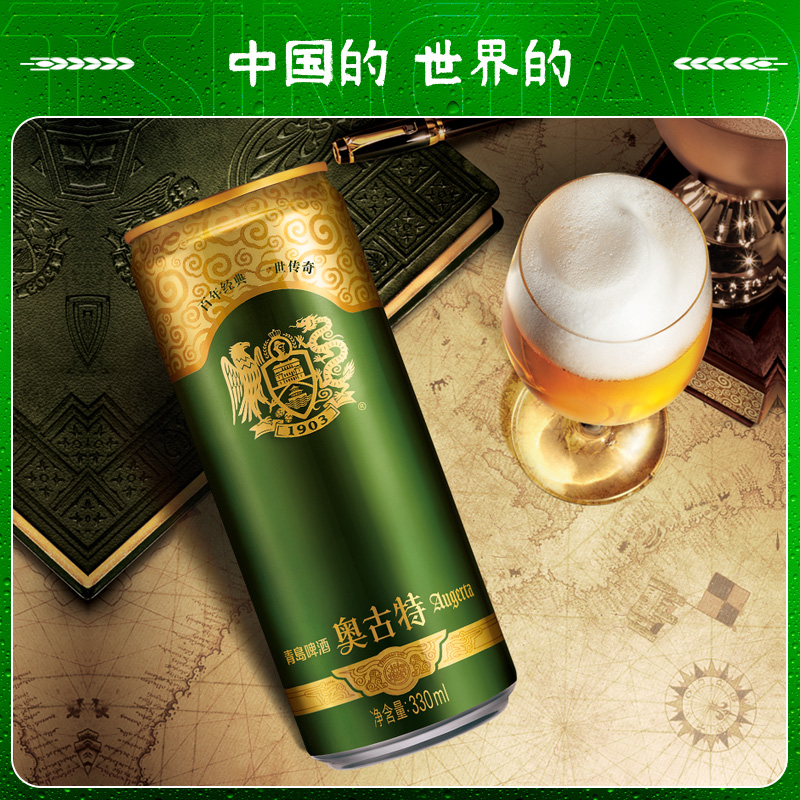 青岛啤酒(TSINGTAO)奥古特 12度 330ml*24罐整箱装 官方自营