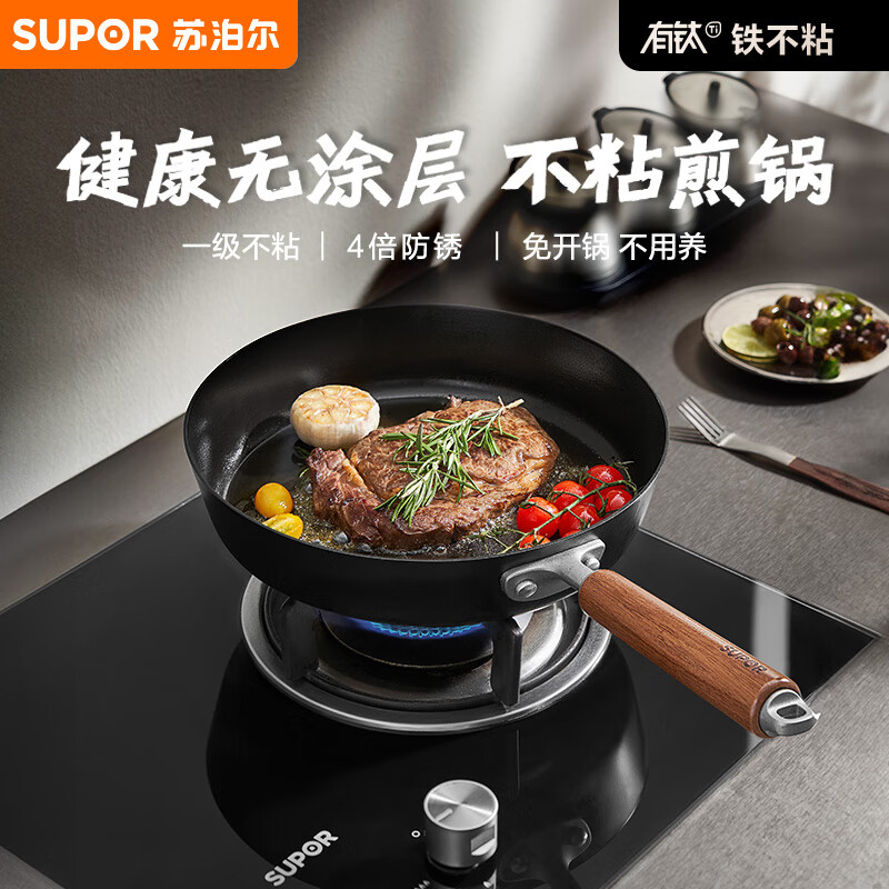 苏泊尔 EJ26AYT01 煎锅 26cm(个)高清大图