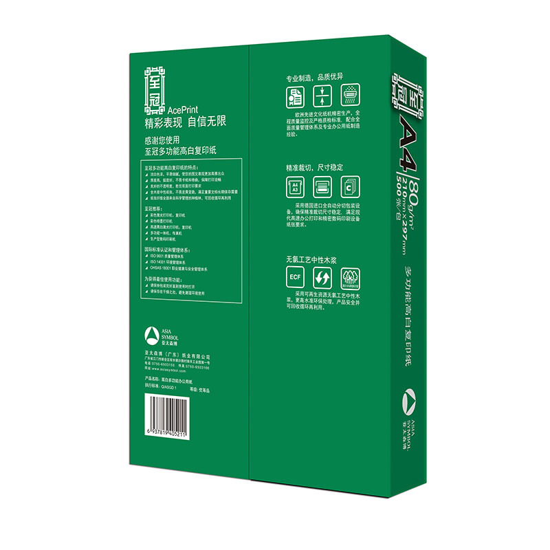 至冠复印纸 A4 80g 10包/箱 500张/包S