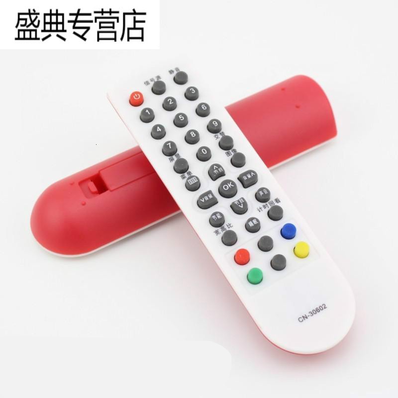 海信电视机遥控器CN-30602 TLM26P69D TLM26V68 TLM26V68X高清大图